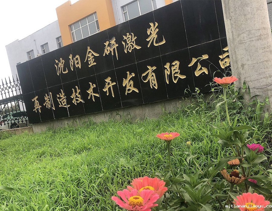 星空电竞有限公司官网激光招贤纳士