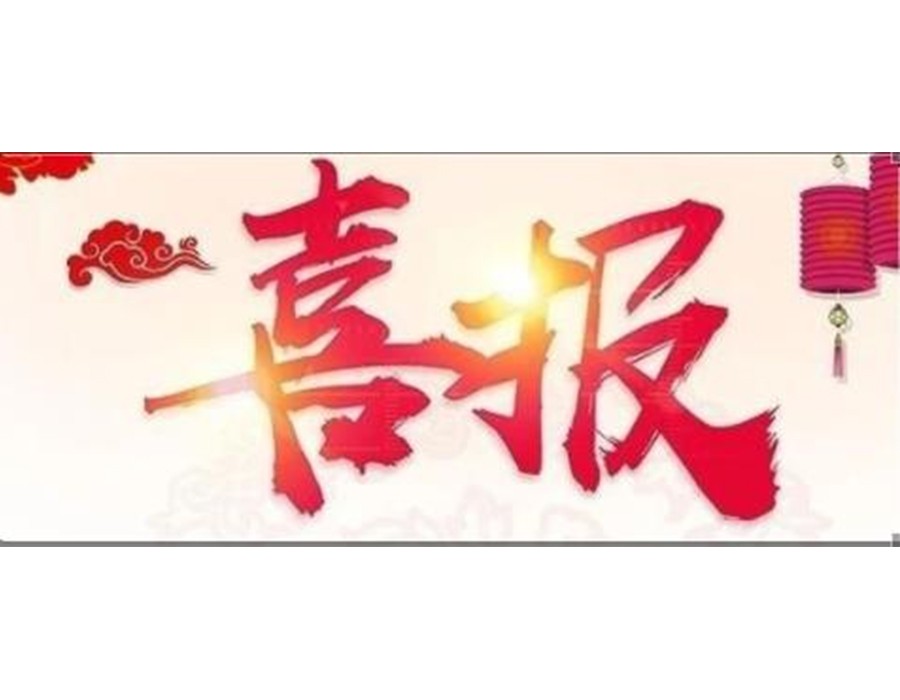 不忘初心、砥砺前行