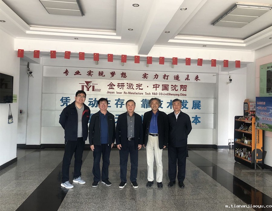 欢迎辽宁省机械工程学会前来金研激光