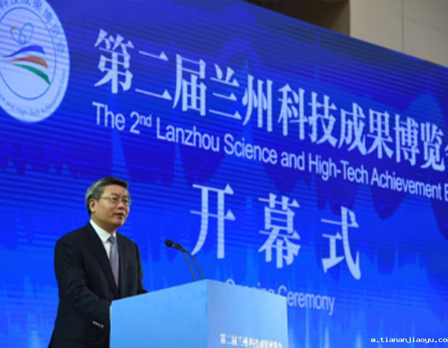 金研激光参加第二届兰州科技成果博览会